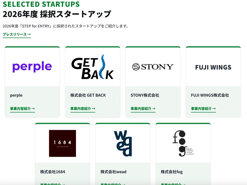 仙台・東北発スタートアップ海外進出支援プログラム「STEP for ENTRY」2026年度に採択されました
